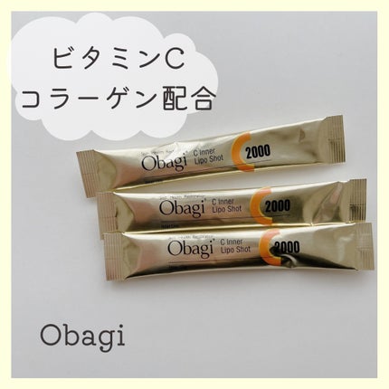 インナーリポショット/オバジ/美容サプリメントを使ったクチコミ(1枚目)