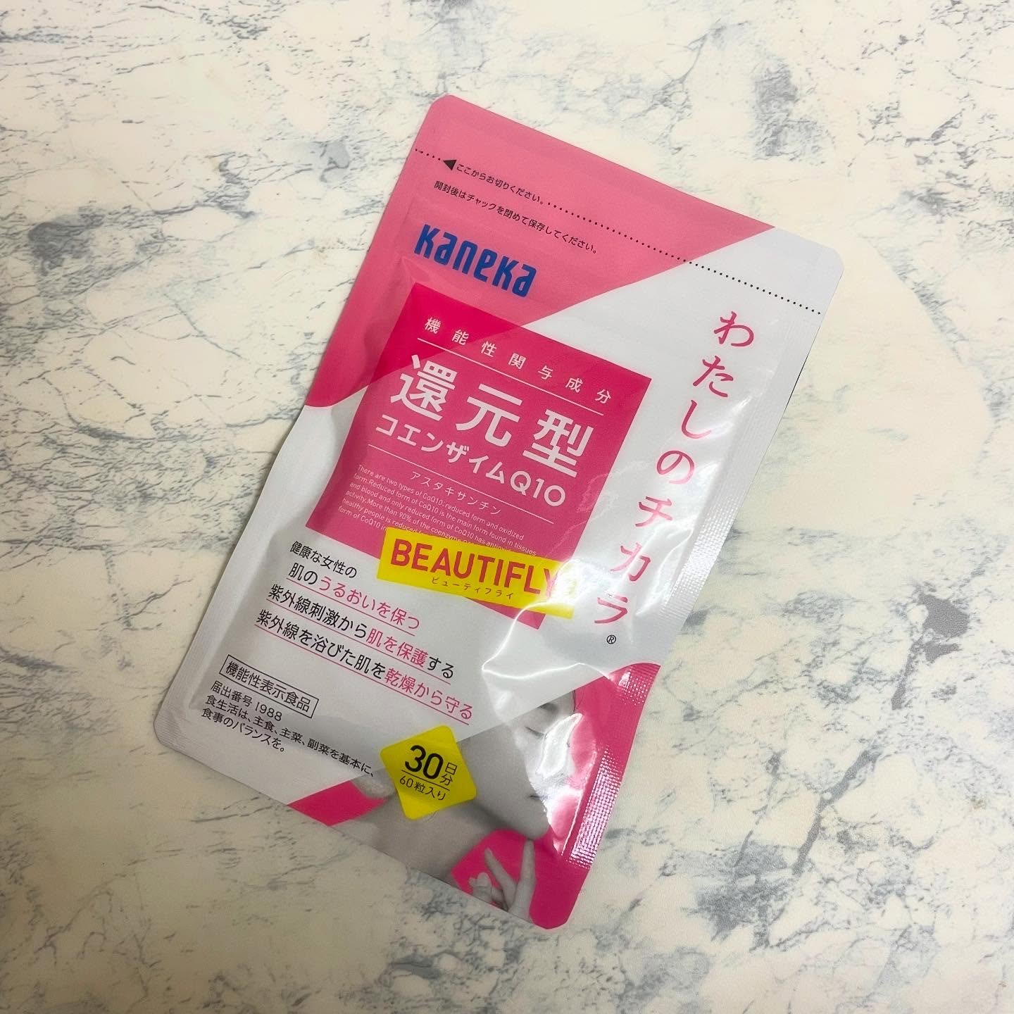 わたしのチカラ®　BEAUTIFLY®（ビューティフライ）/カネカ/美容サプリメントを使ったクチコミ（1枚目）