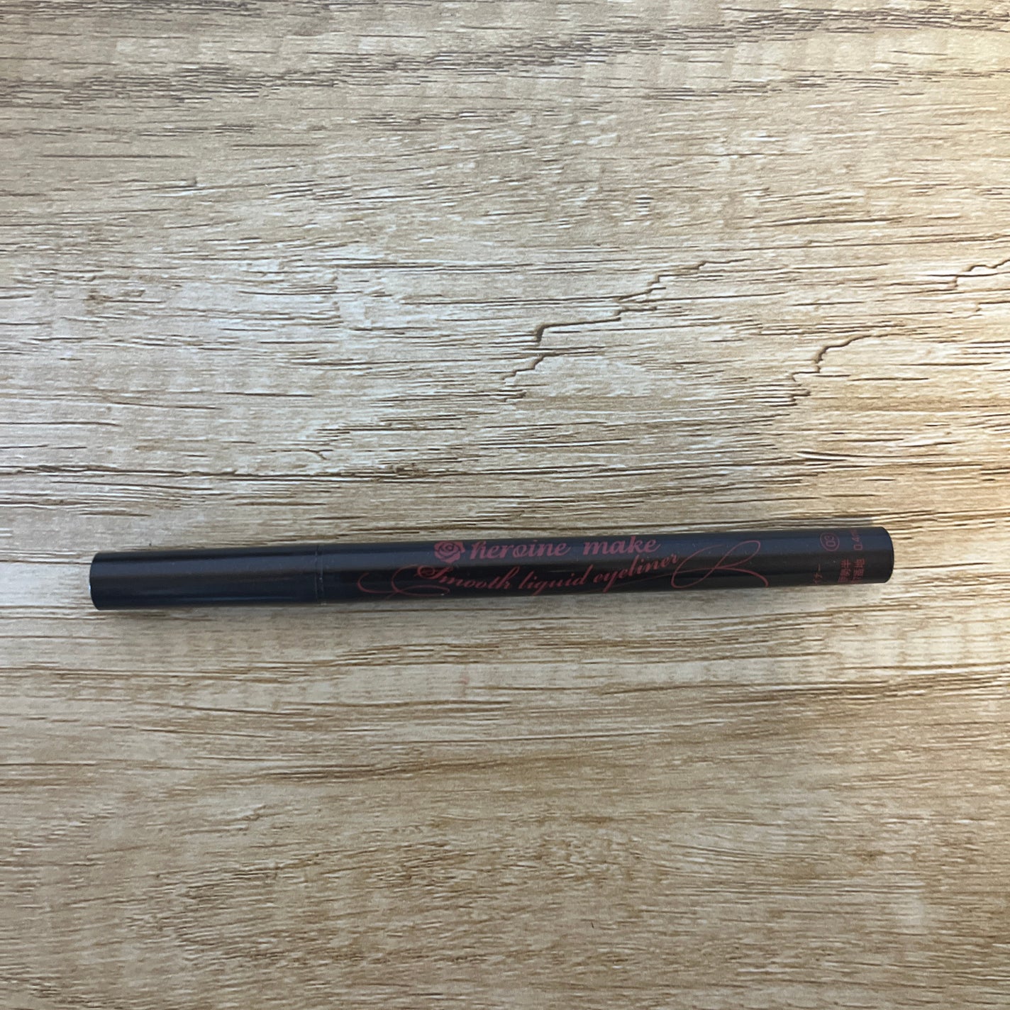 スムースリキッドアイライナー スーパーキープ/ヒロインメイク/リキッドアイライナーを使ったクチコミ(1枚目)