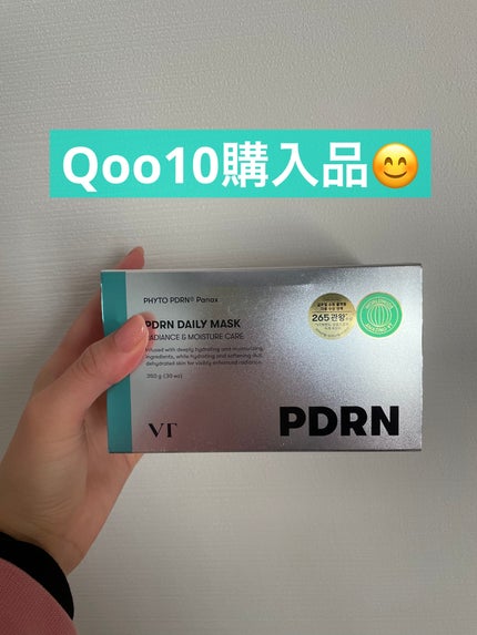 PDRN+ デイリーマスク/VT/シートマスク・パックを使ったクチコミ(1枚目)