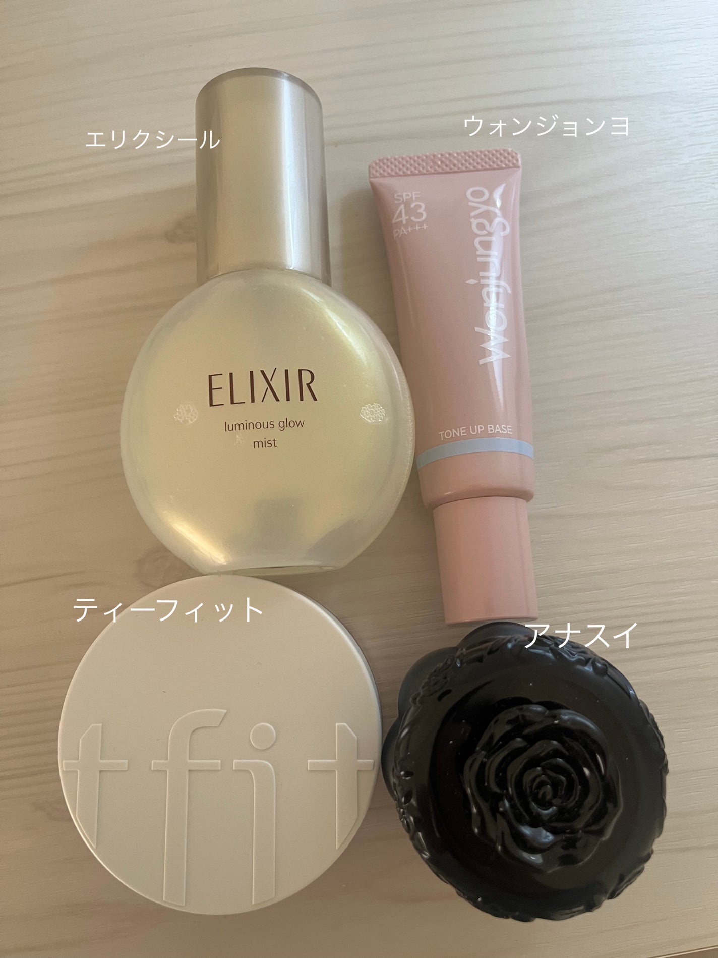 エリクシール シュペリエル つや玉ミスト/エリクシール/ミスト状化粧水を使ったクチコミ(1枚目)