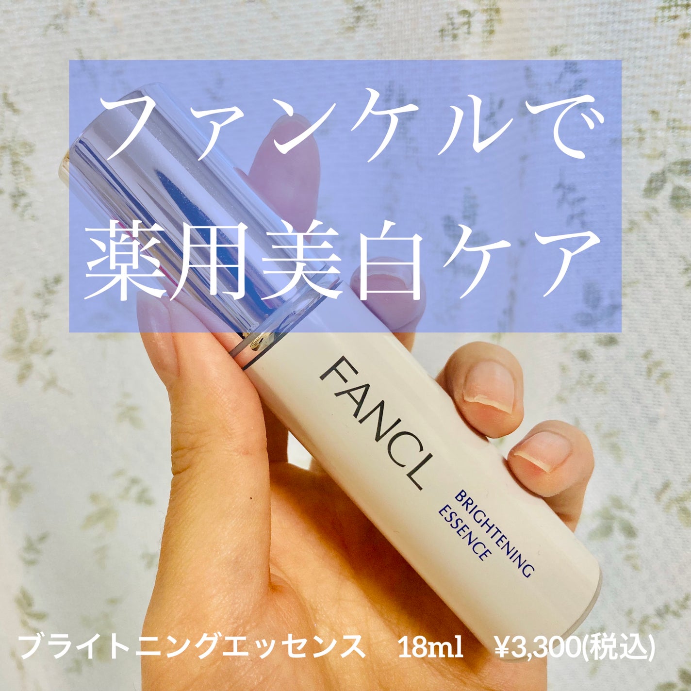 ãã©ã€ããã³ã° ãšãã»ã³ã¹ïŒå»è¬éšå€åïŒ/ãã¡ã³ã±ã«/çŸå®¹æ¶²ã䜿ã£ãã¯ãã³ãïŒ1æç®ïŒ