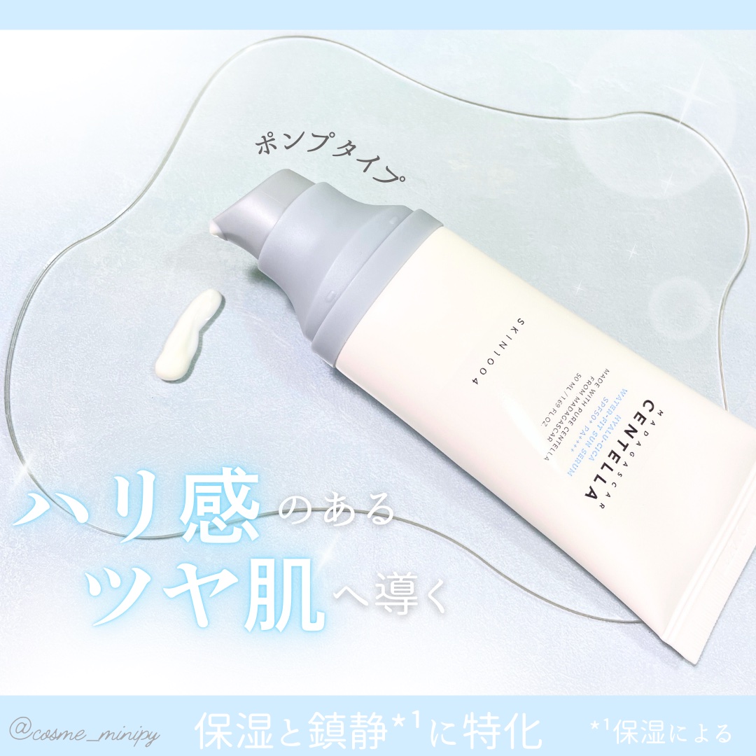 ヒアルーシカ ウォーターフィット サンセラム/SKIN1004/日焼け止めローションを使ったクチコミ（3枚目）