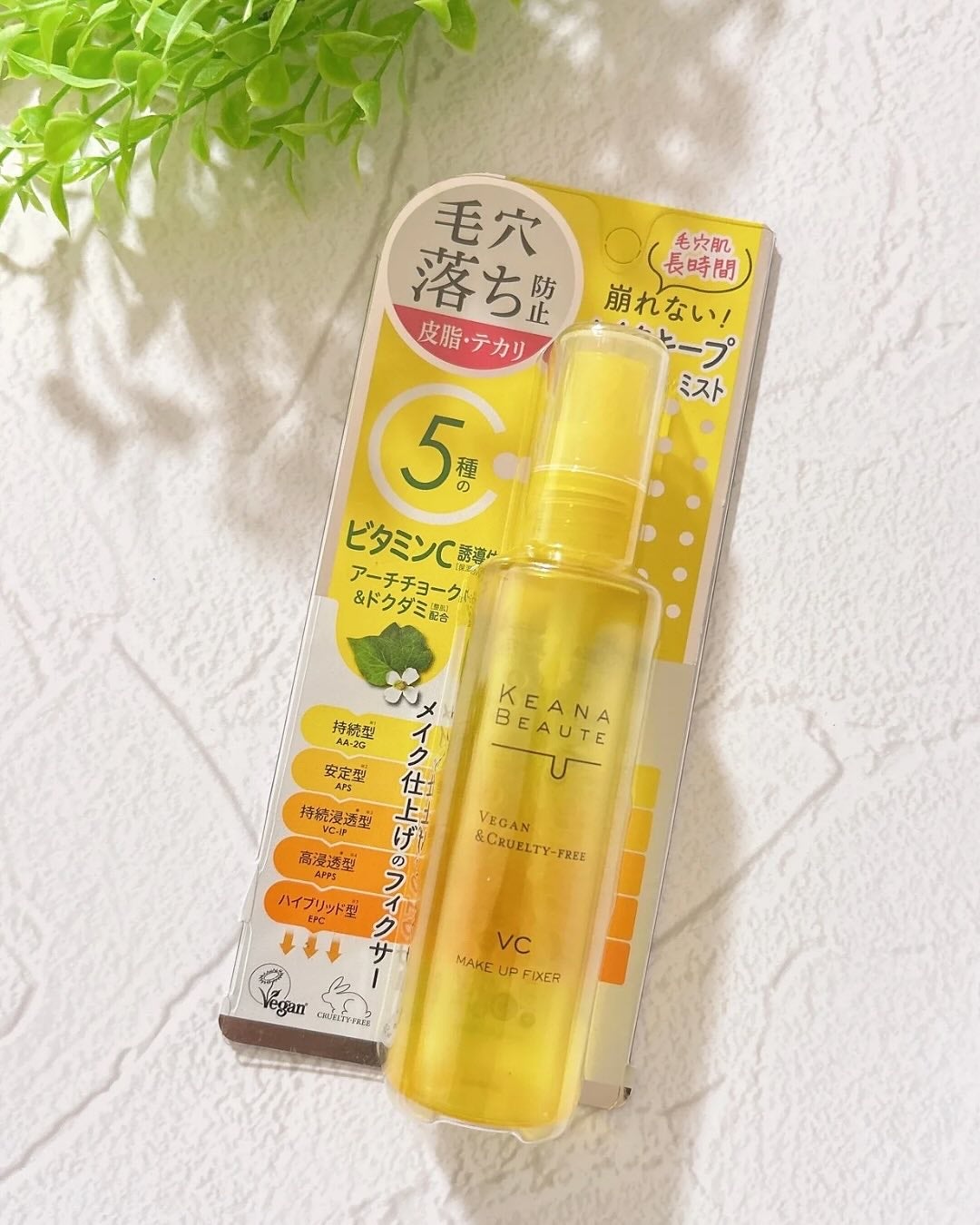 ケアナボーテ 毛穴肌メイクアップフィクサーVC/明色/ミスト状化粧水を使ったクチコミ(5枚目)