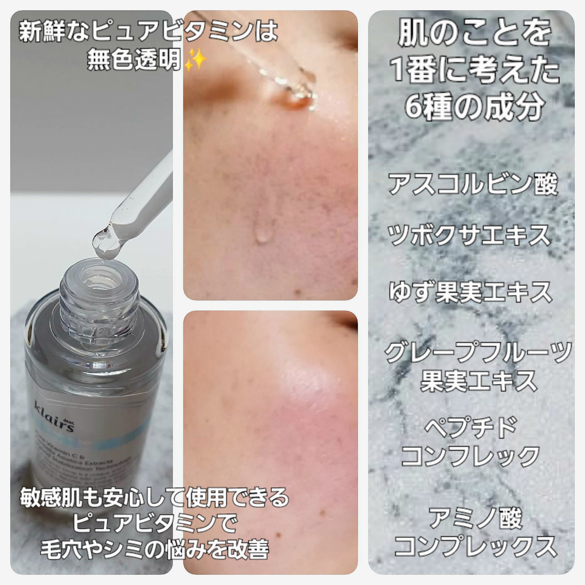 フレッシュリージュースドビタミンドロップ(35ml)/Klairs/美容液を使ったクチコミ（2枚目）