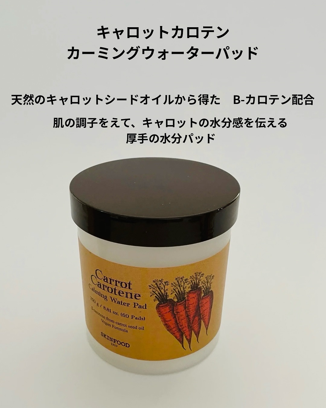 SKINFOOD ポテト マデカソ スージングパッド/SKINFOOD/トナーパッドを使ったクチコミ（2枚目）