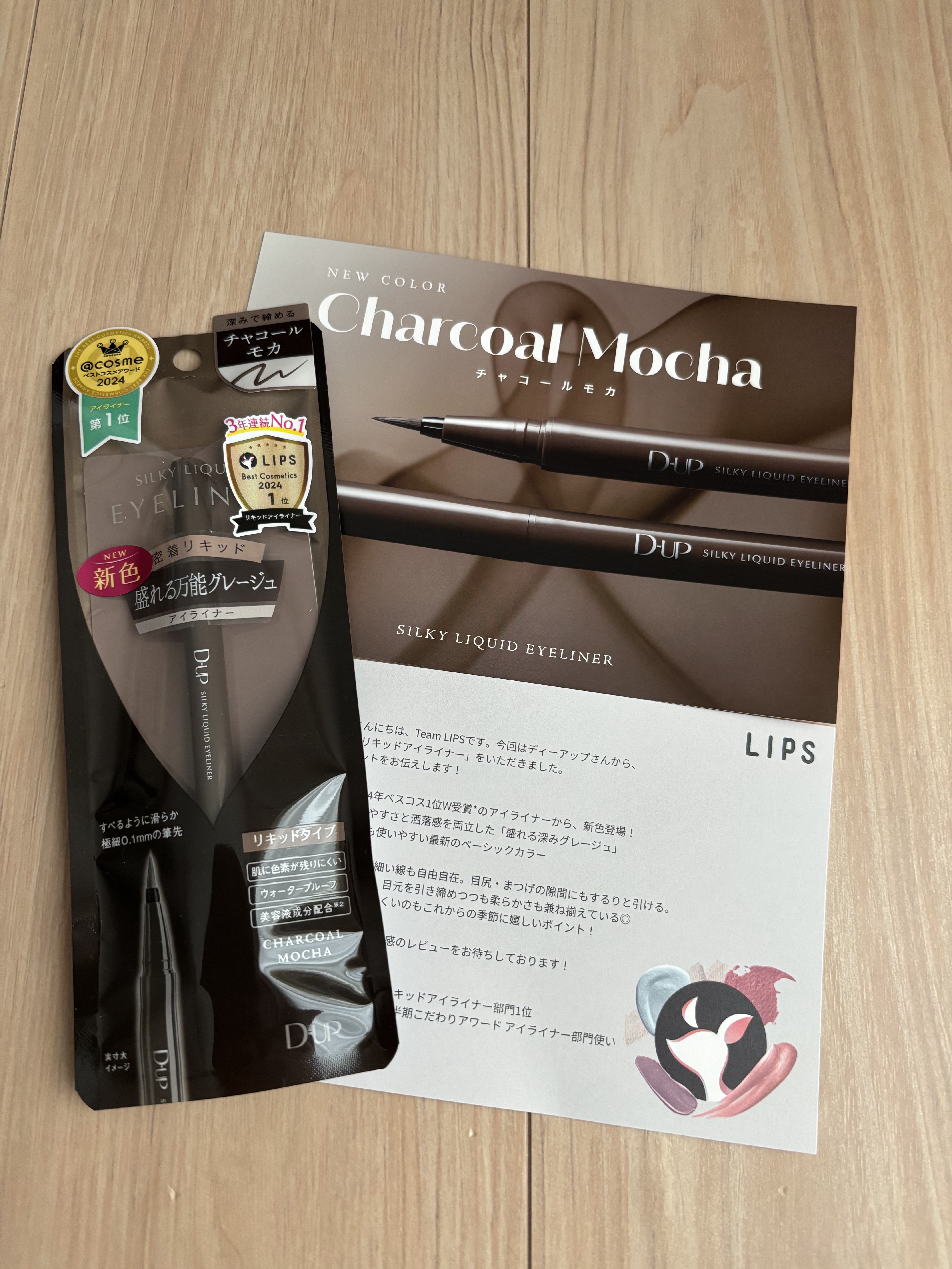 シルキーリキッドアイライナーWP/D-UP/リキッドアイライナーを使ったクチコミ（2枚目）