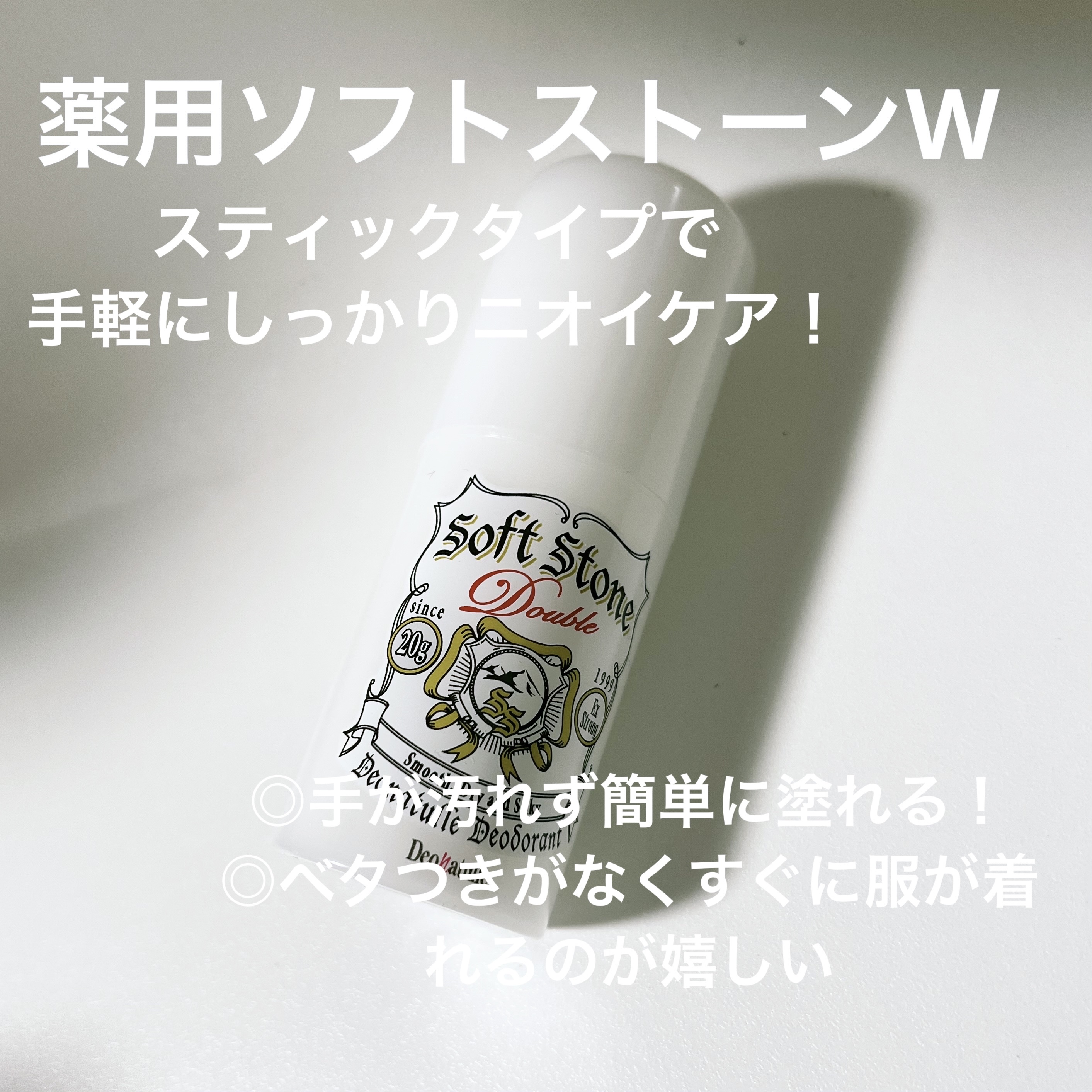 薬用足指さらさらクリーム/デオナチュレ/デオドラント・制汗剤を使ったクチコミ（2枚目）