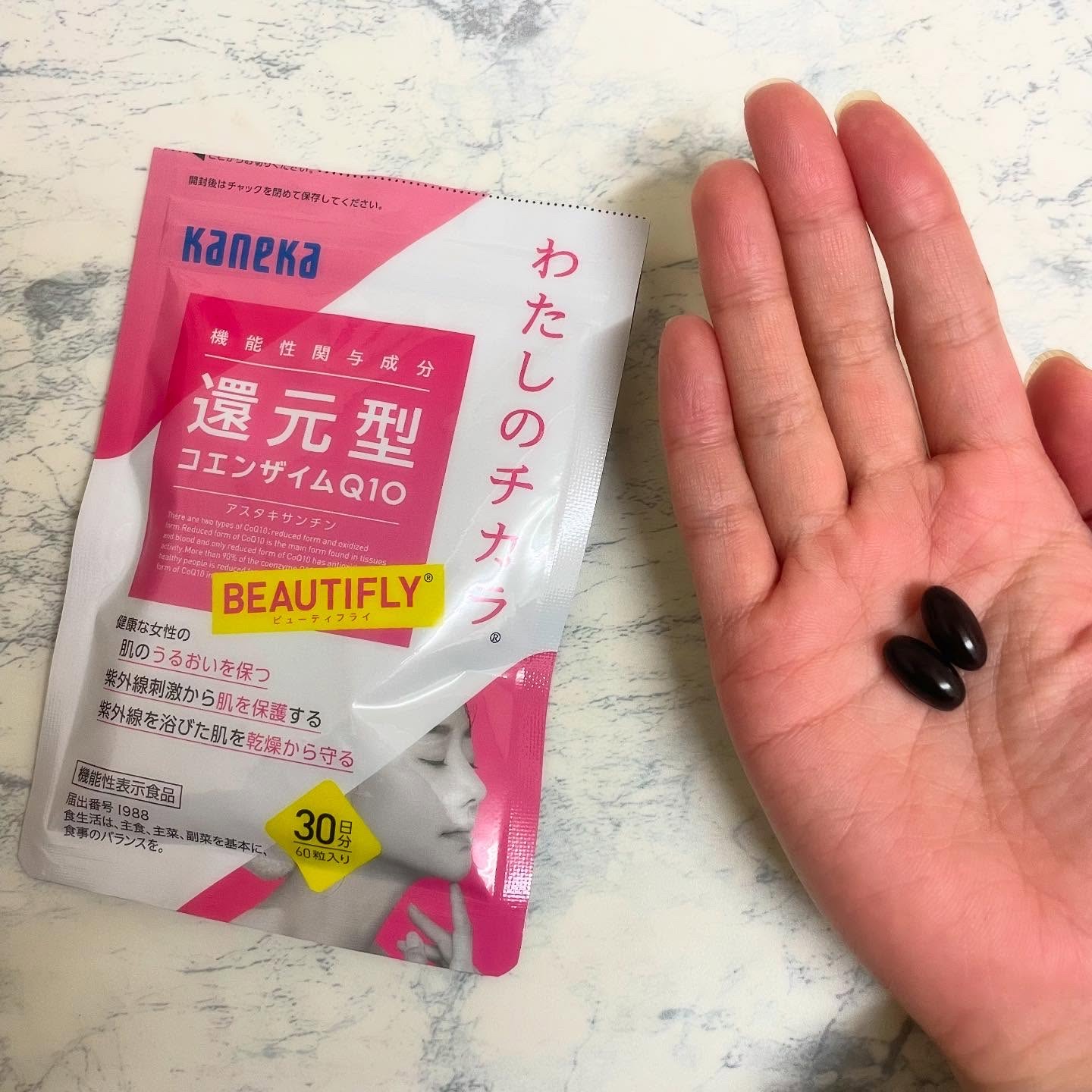 わたしのチカラ®　BEAUTIFLY®（ビューティフライ）/カネカ/美容サプリメントを使ったクチコミ（2枚目）