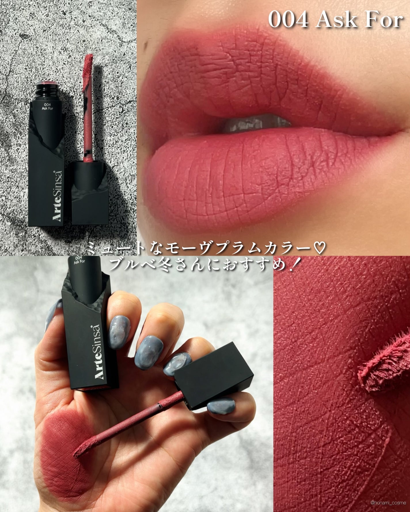 シルキーブラーティント/ArteSinsa/口紅を使ったクチコミ(8枚目)