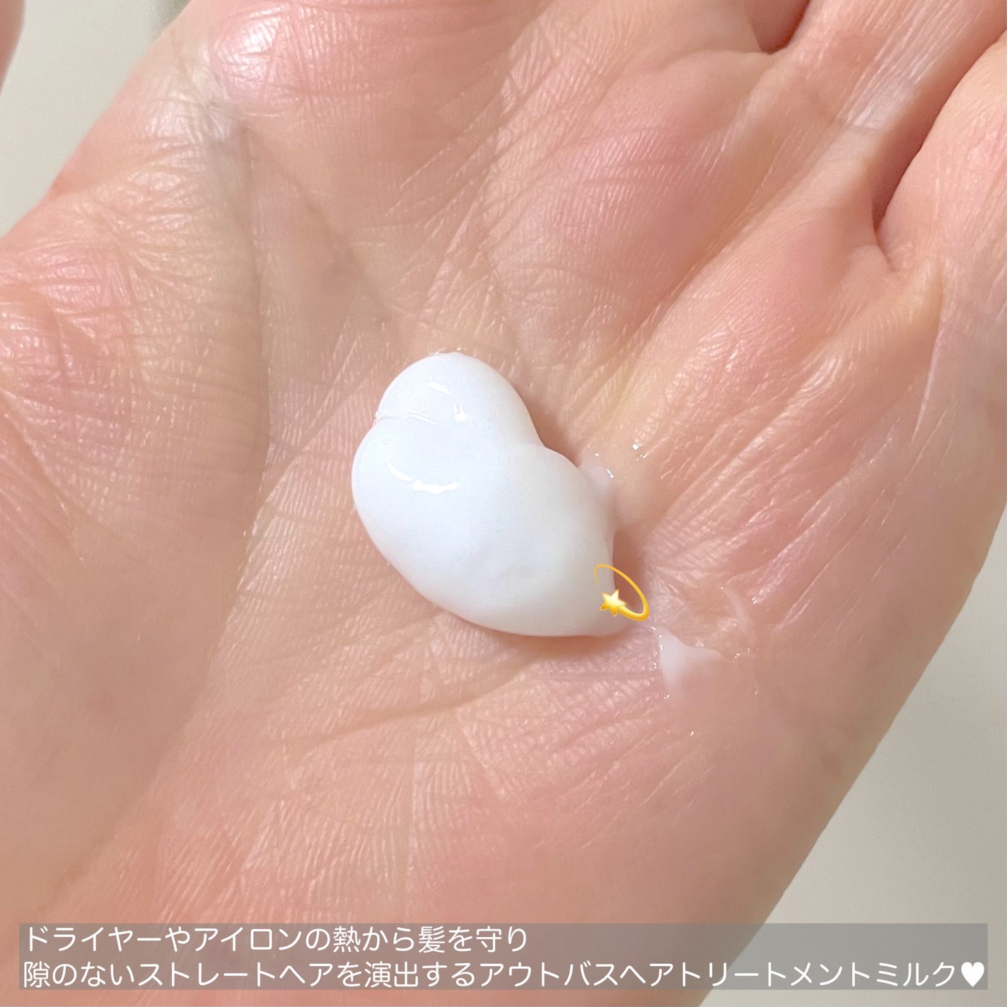 ストレートスリックヘアミルク/narka/ヘアミルクを使ったクチコミ(2枚目)