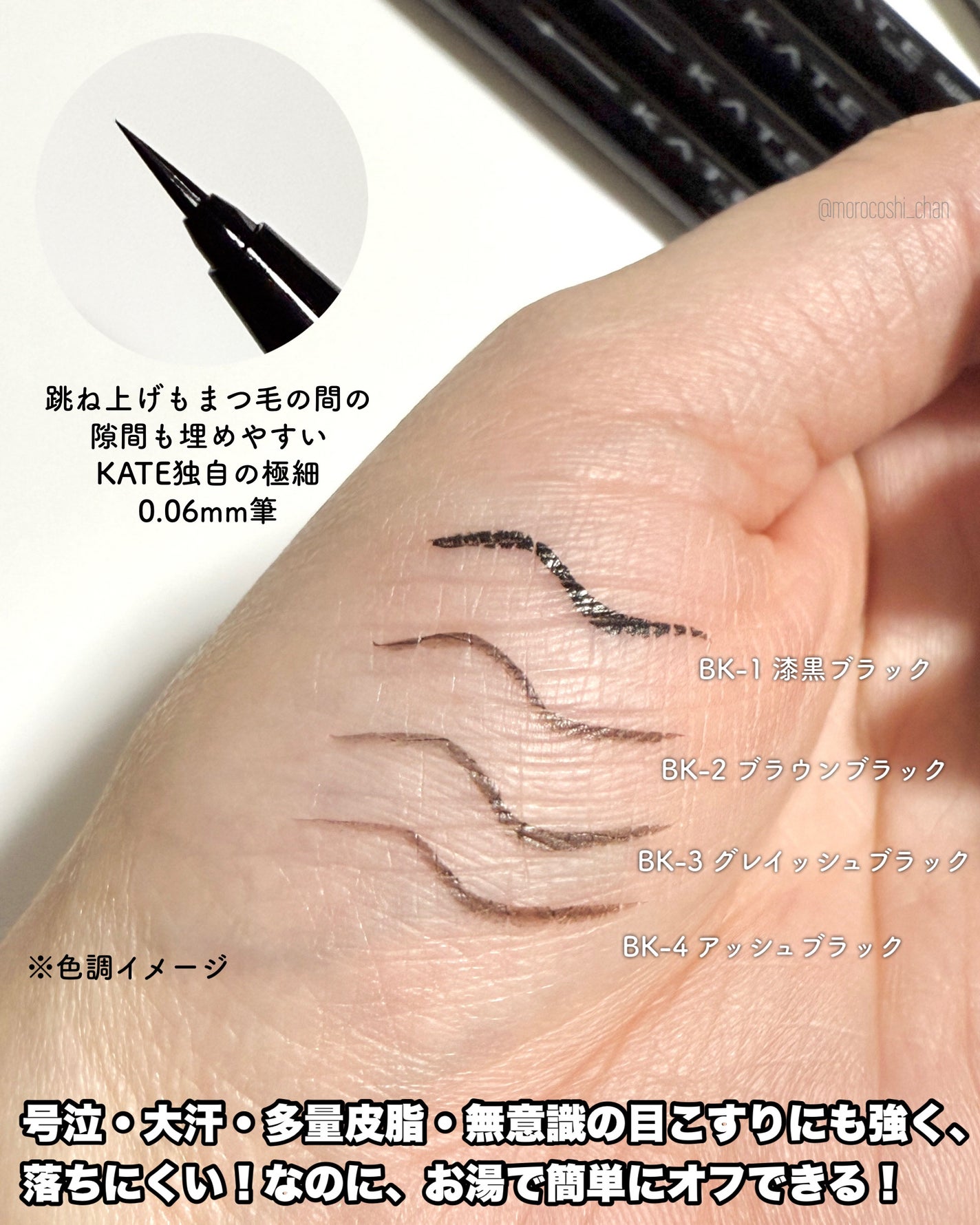 ケイト スーパーラスティングライナー/KATE/リキッドアイライナーを使ったクチコミ(3枚目)