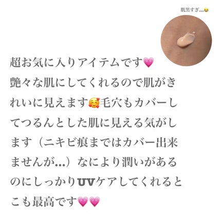 ウォータフルトーンアップサンクリーム/ダルバ/日焼け止めクリームを使ったクチコミ(2枚目)