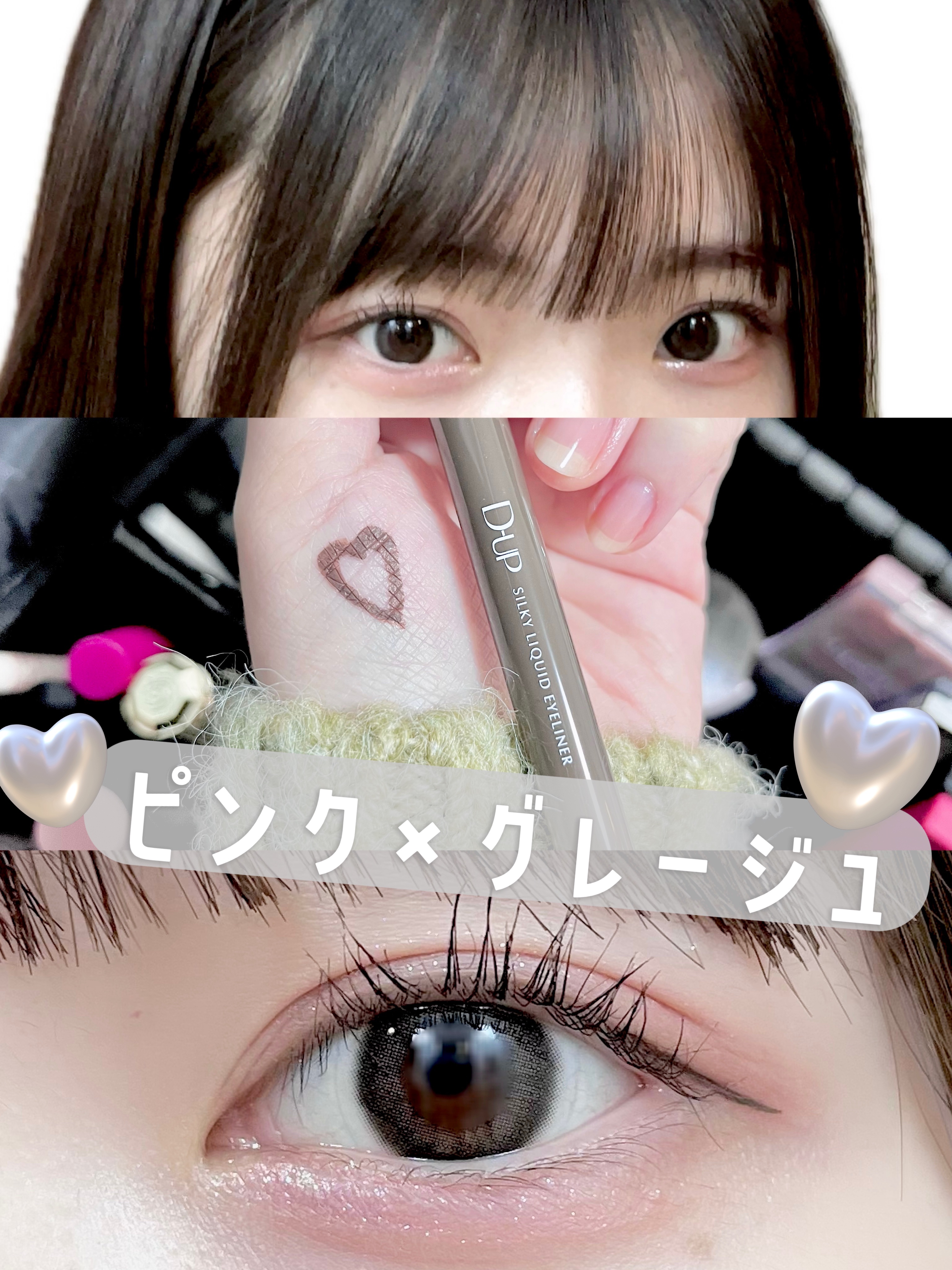 シルキーリキッドアイライナーWP/D-UP/リキッドアイライナーを使ったクチコミ（1枚目）