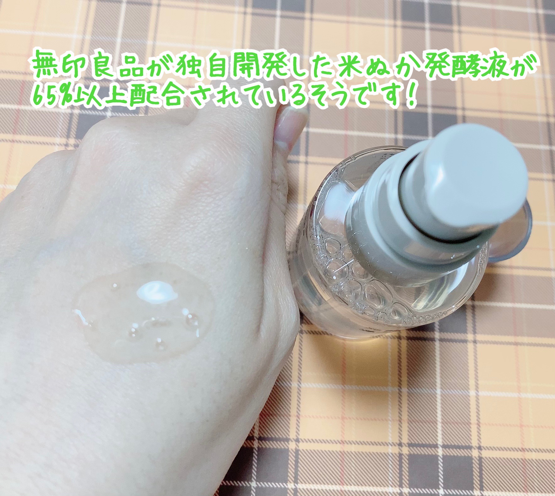 発酵導入美容液/無印良品/ブースター・導入液を使ったクチコミ（3枚目）