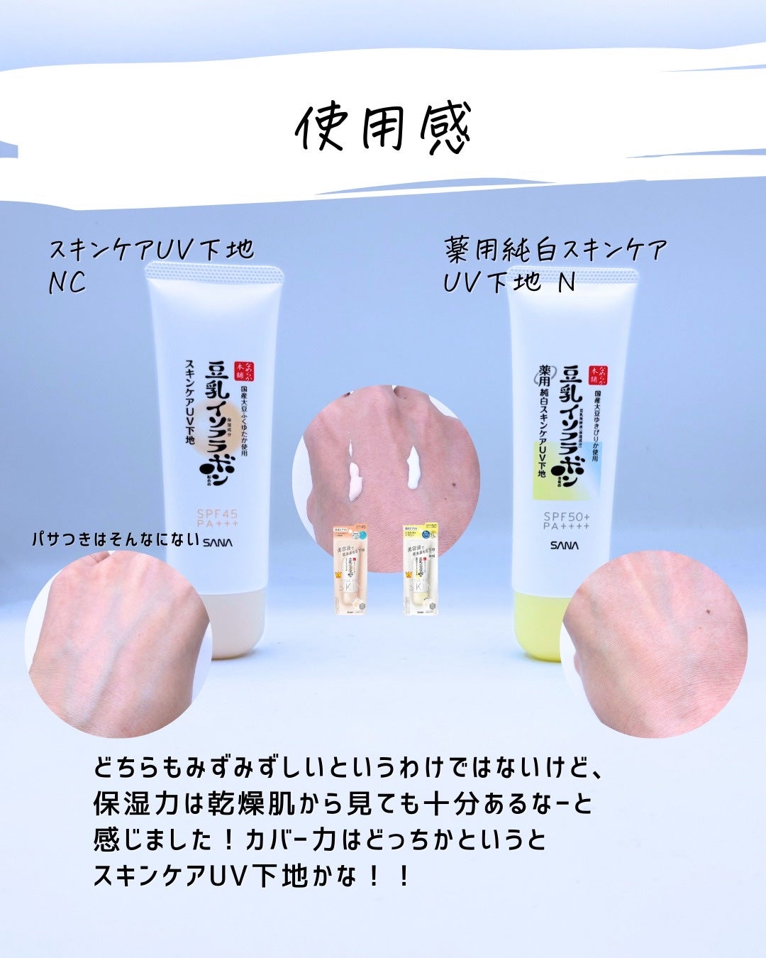 とまと村長@化粧品研究者 on LIPS 「やっと…やっと見つけました!!!なめらか本舗が発売日になっても..」(8枚目)