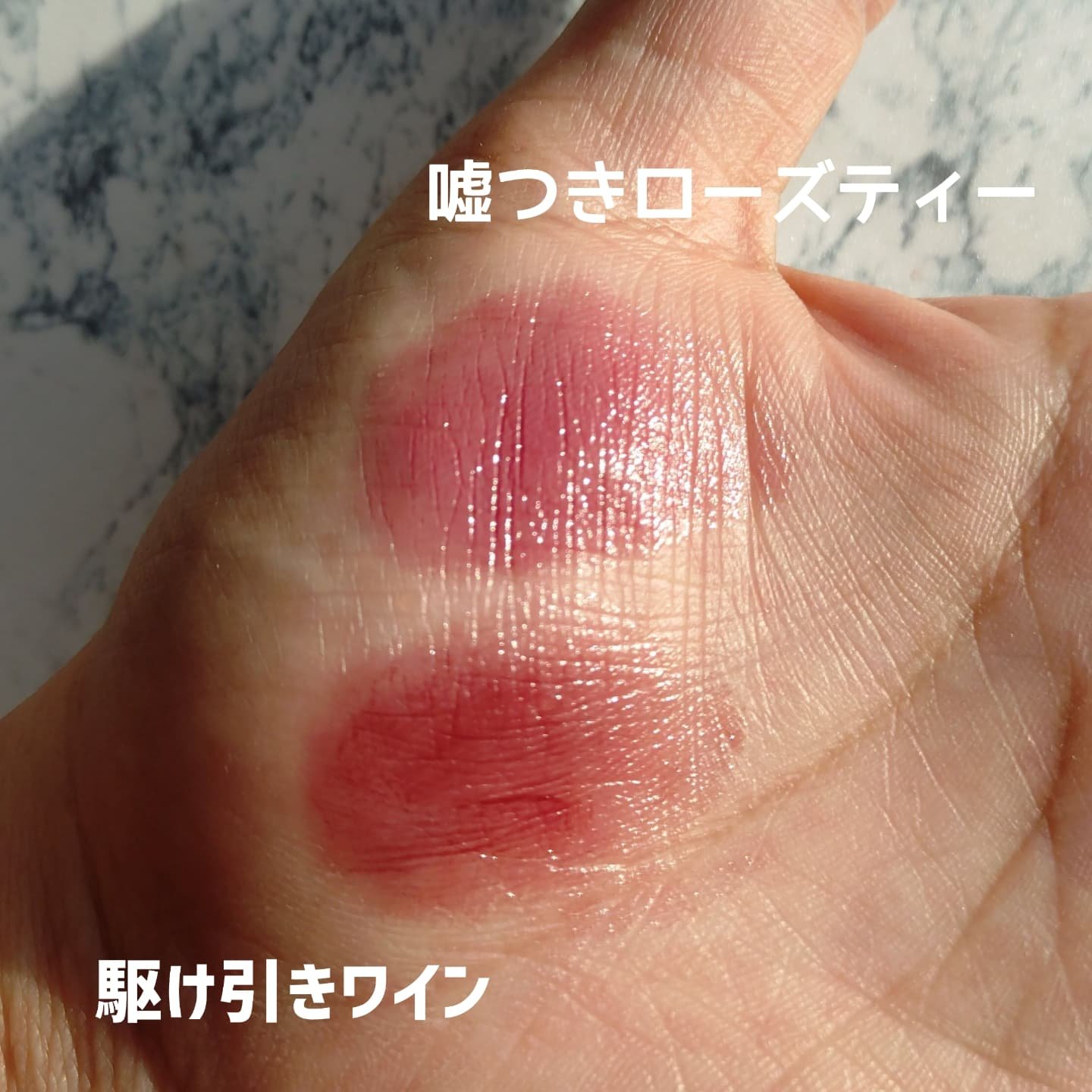 ネンマクフェイク ルージュ/Visée/口紅を使ったクチコミ（3枚目）