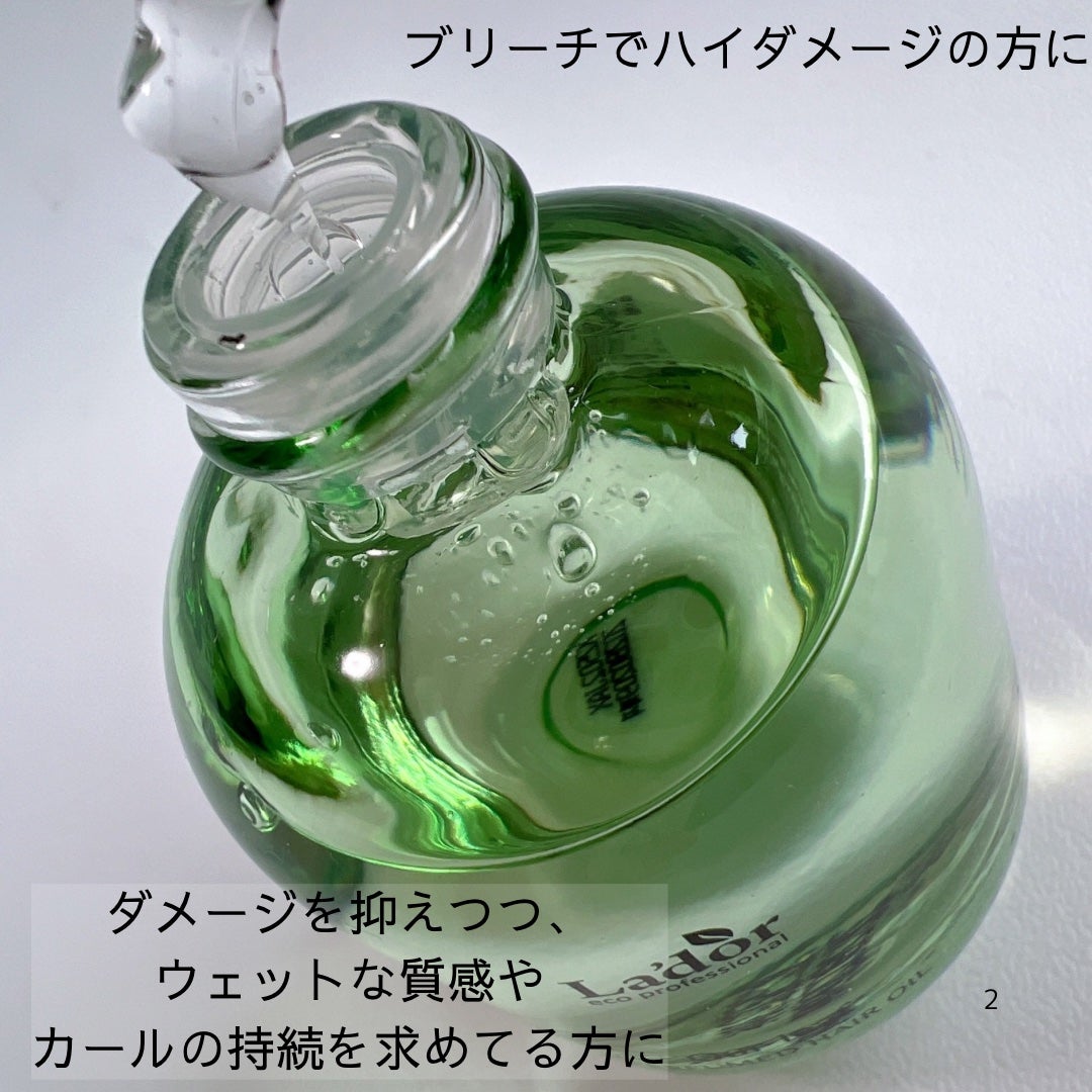 れな@フォロバ100 on LIPS 「LADORの大人気アイテムパフュームヘアオイルから新しい香りが..」(2枚目)