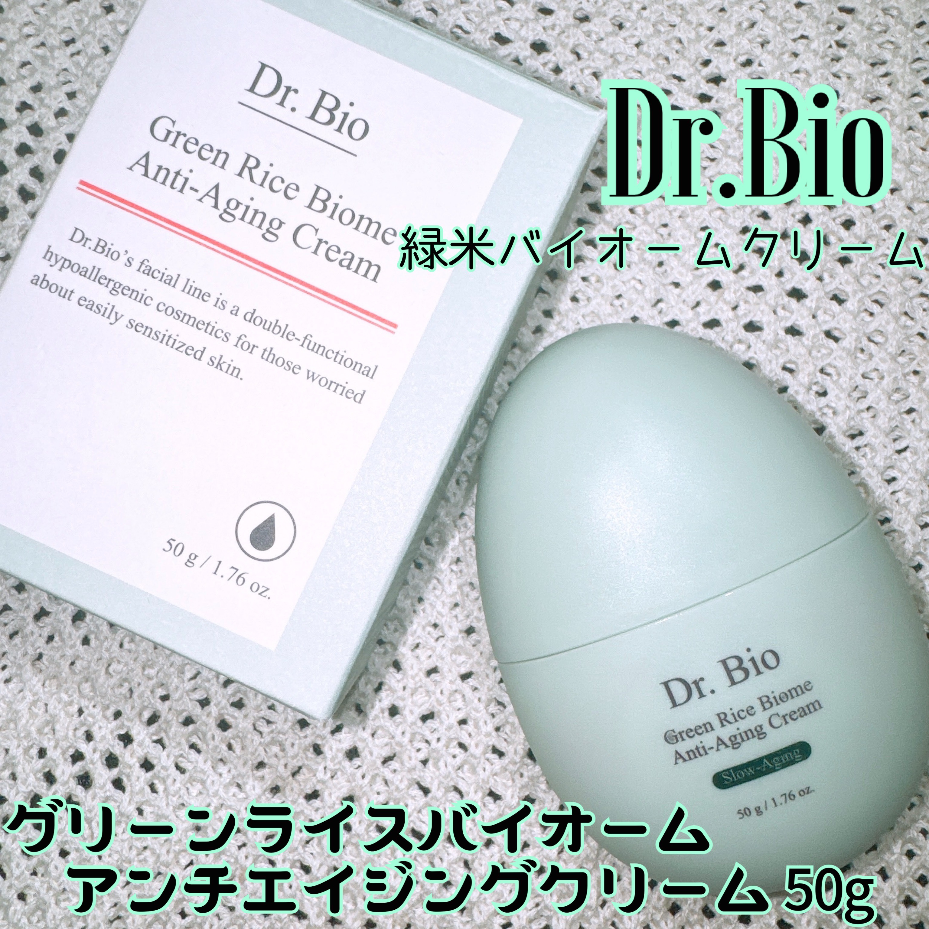 緑米ライスバイオーム™トーンアップ弾力クリーム/Dr.Bio/フェイスクリームを使ったクチコミ（1枚目）