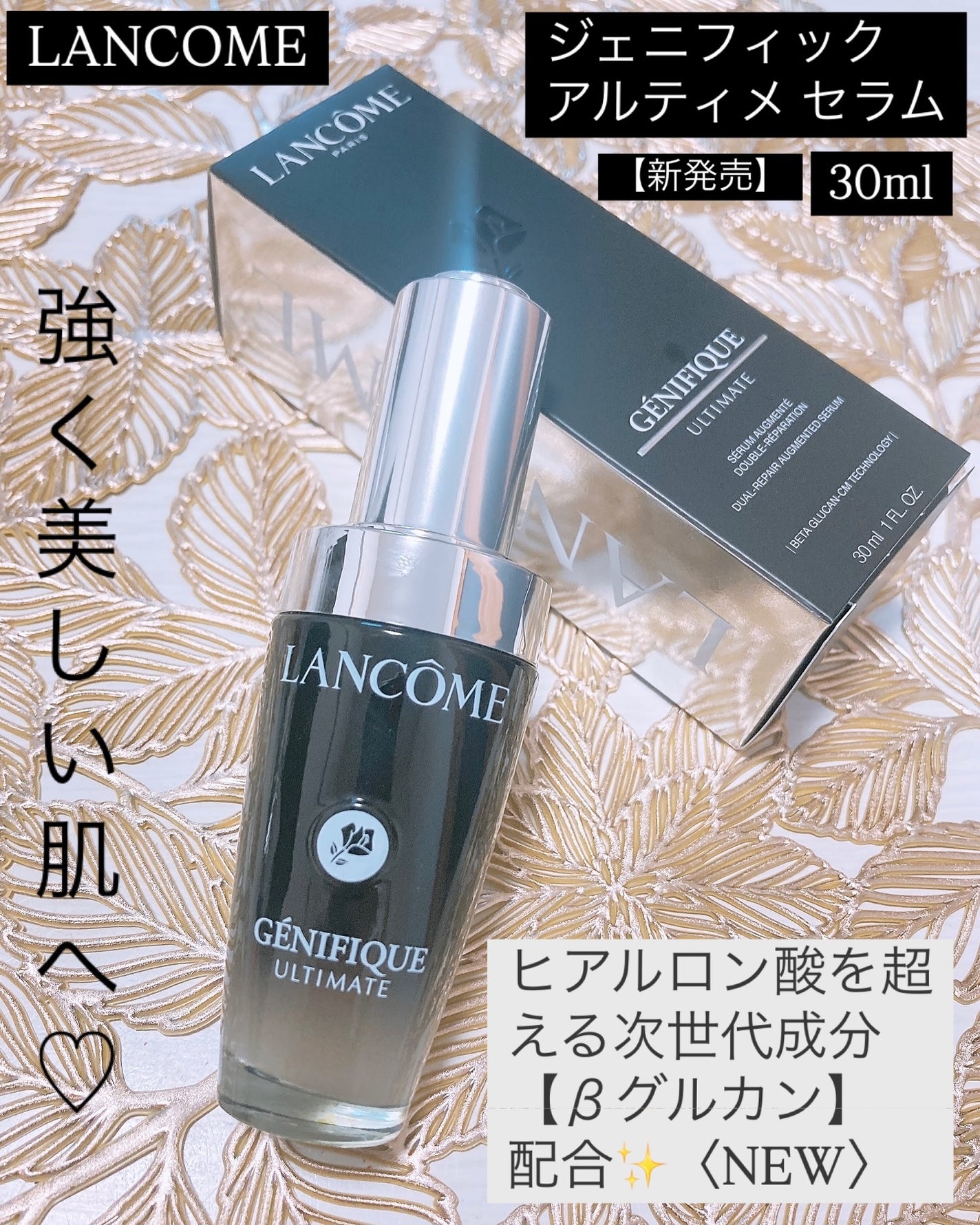 aomama1 on LIPS 「♡いいね👍フォローお願いします♡LANCOME【ランコム】ジェ..」(1枚目)