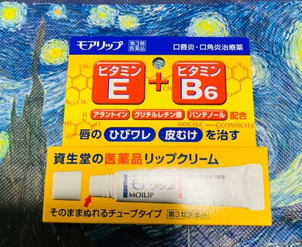 モアリップ N (医薬品)/資生堂薬品/その他を使ったクチコミ(1枚目)