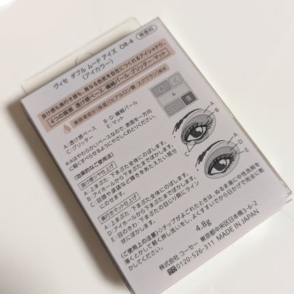 ダブル ムード アイズ/Visée/アイシャドウパレットを使ったクチコミ(6枚目)