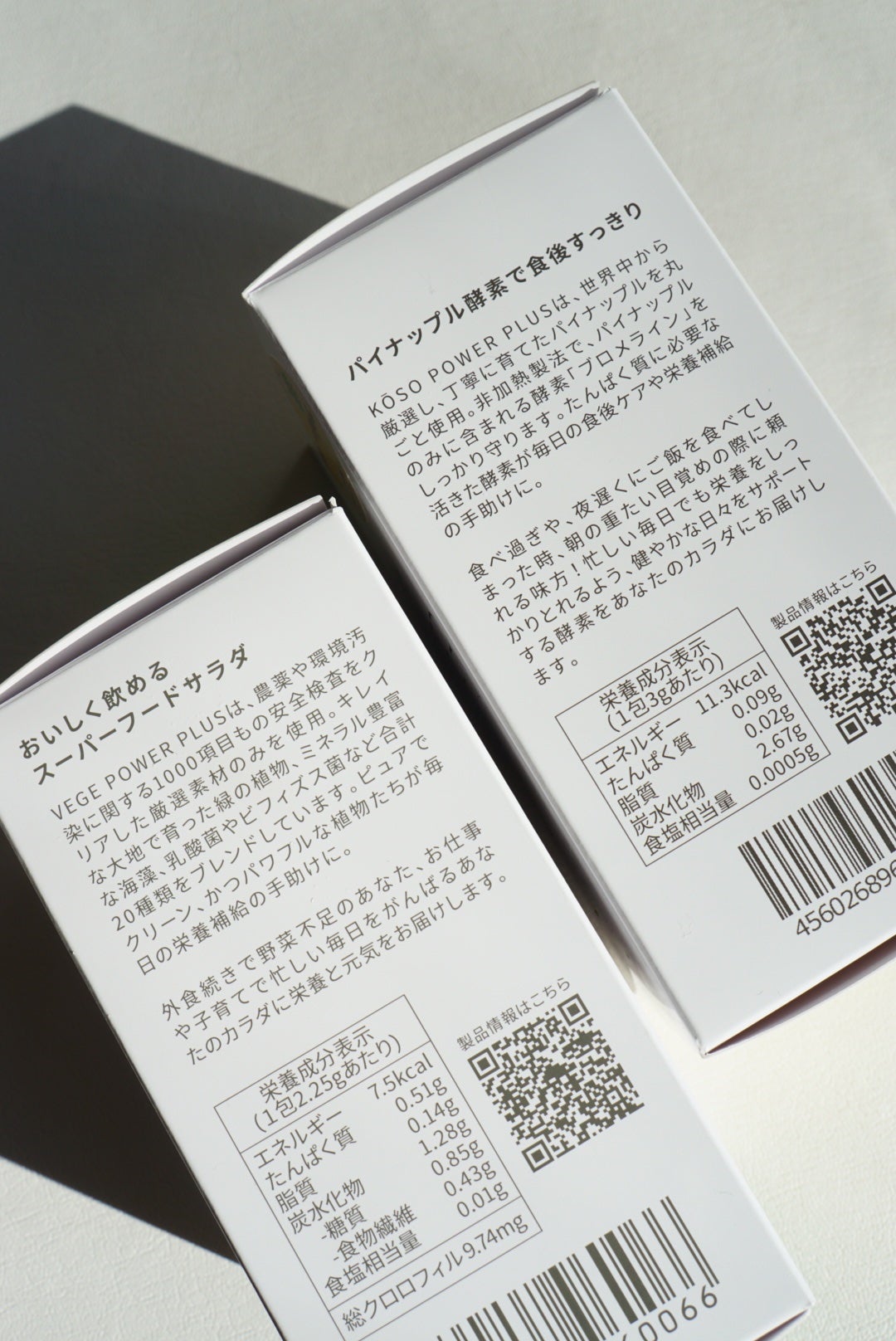 酵素パワープラス/アビオス/酵素ドリンクを使ったクチコミ(5枚目)