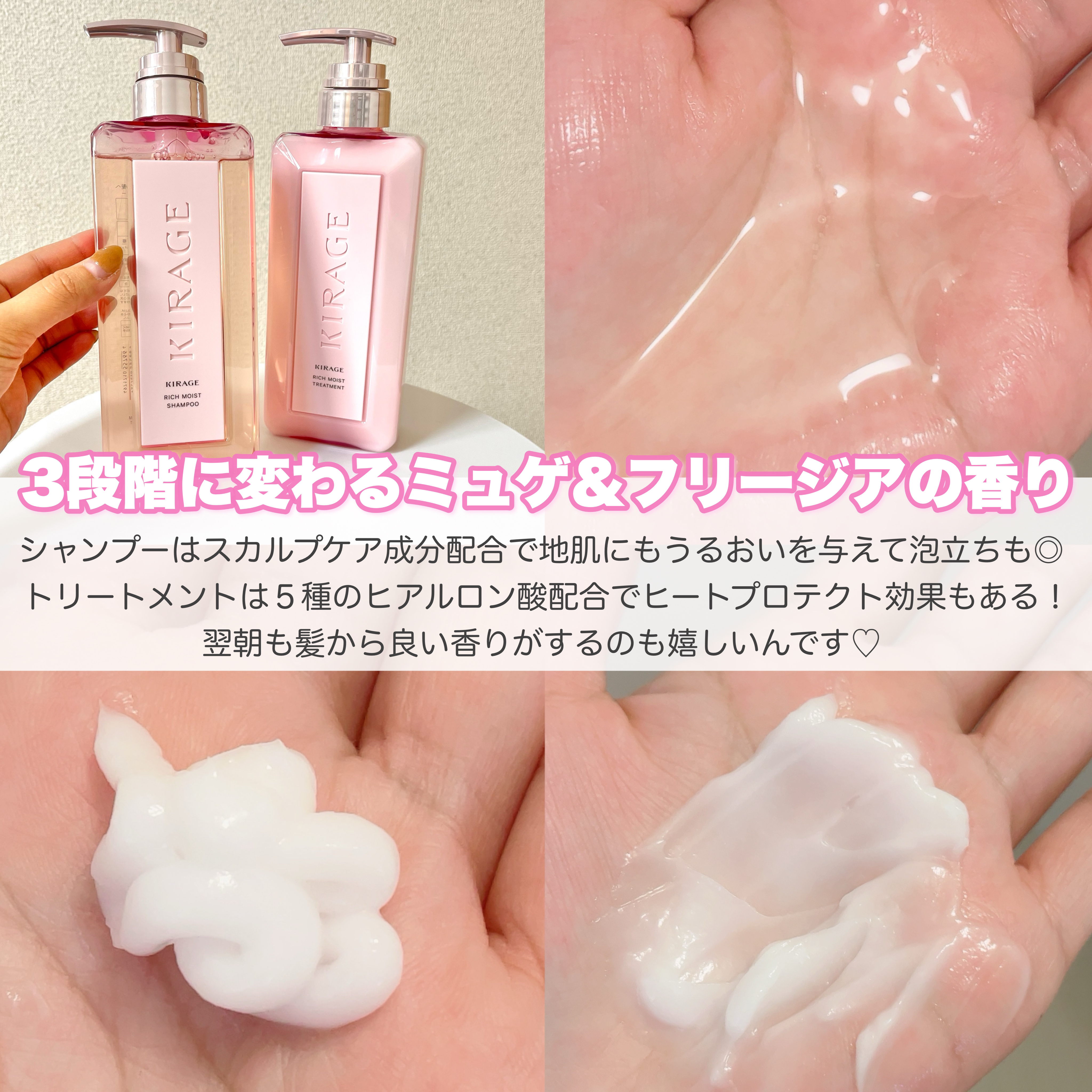 リッチモイスト シャンプー/ヘアトリートメント/キラージュ/市販シャンプーを使ったクチコミ（3枚目）