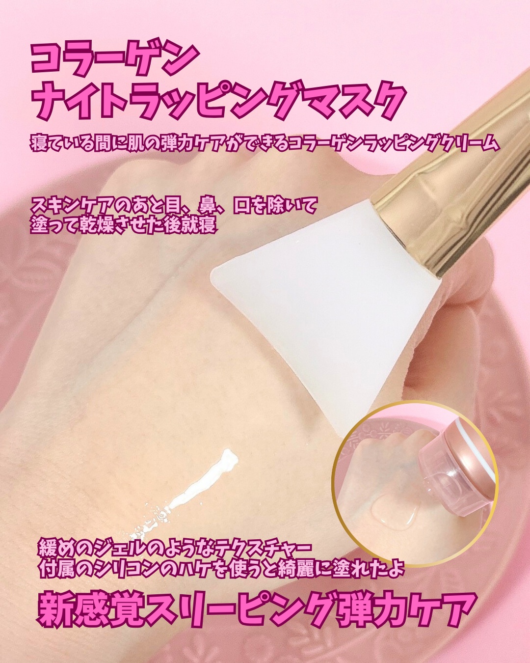 コラーゲンナイトラッピングマスク/MEDICUBE/洗い流すパック・マスクを使ったクチコミ（2枚目）