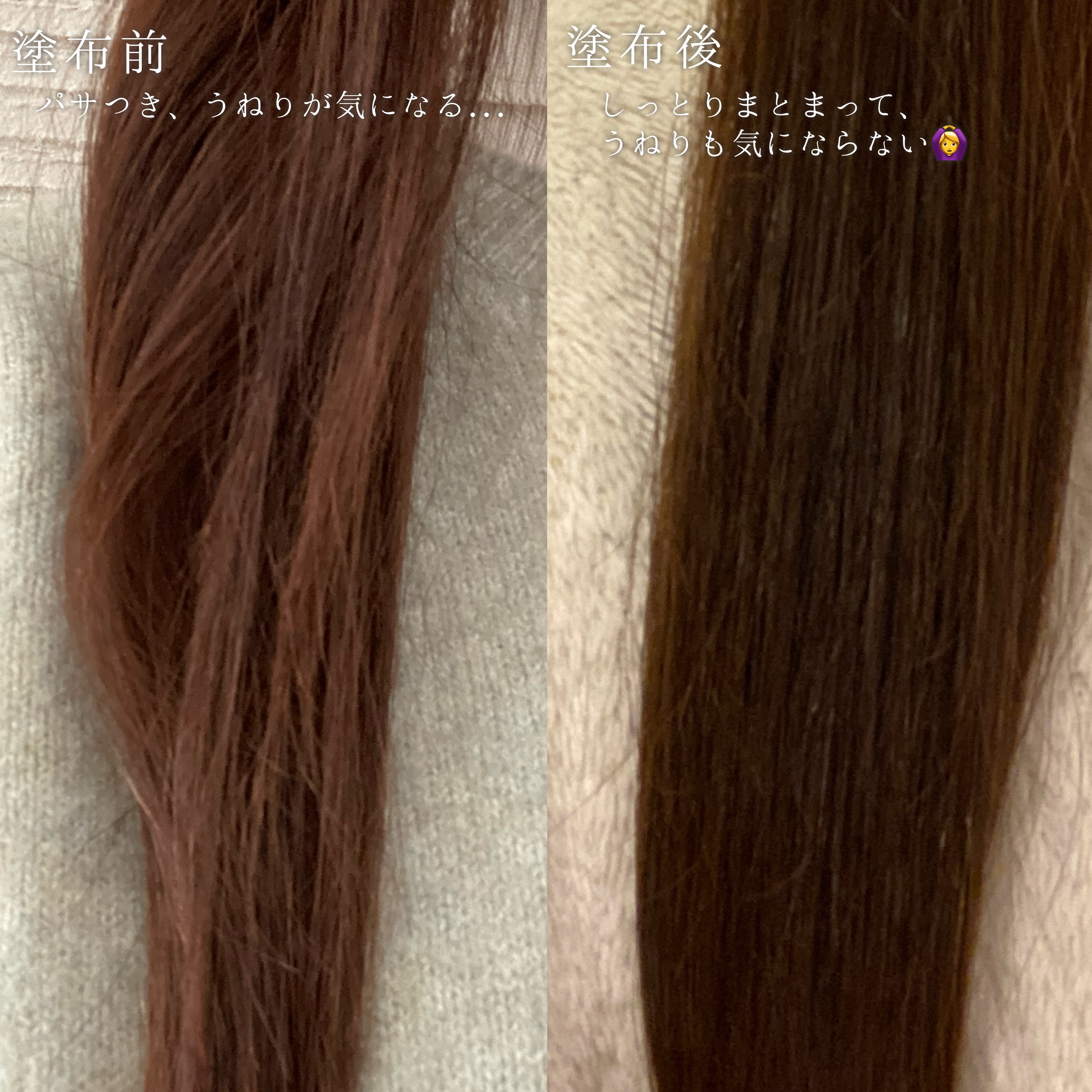 プリュスオー ハイドロミルク/plus eau/ヘアミルクを使ったクチコミ（3枚目）