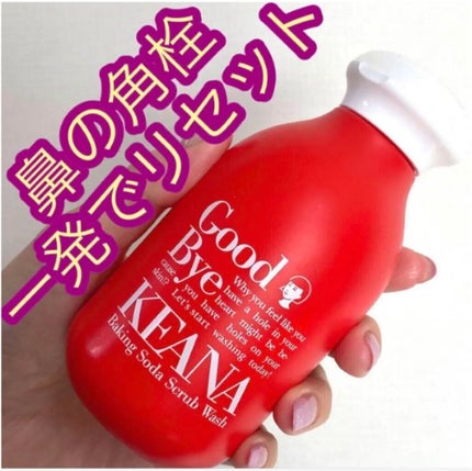 重曹スクラブ洗顔/毛穴撫子/スクラブ・ゴマージュを使ったクチコミ(1枚目)