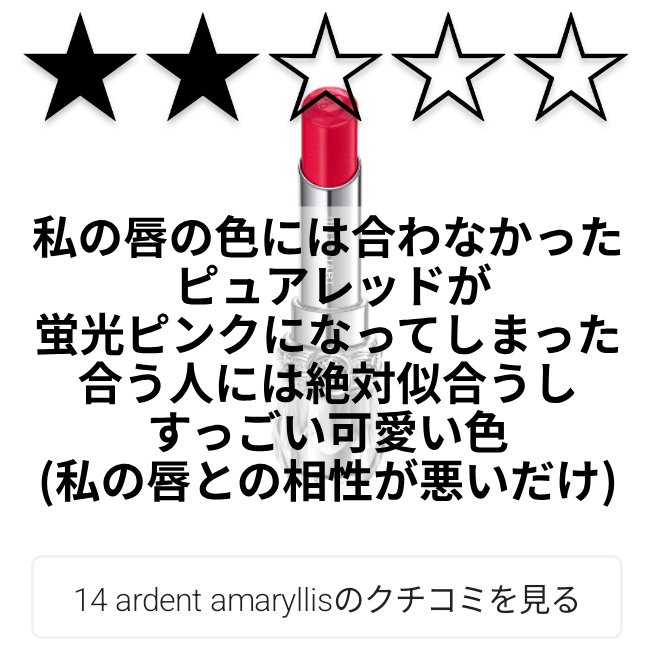 ジルスチュアート　リップブロッサム グロウ/JILL STUART/口紅を使ったクチコミ（1枚目）