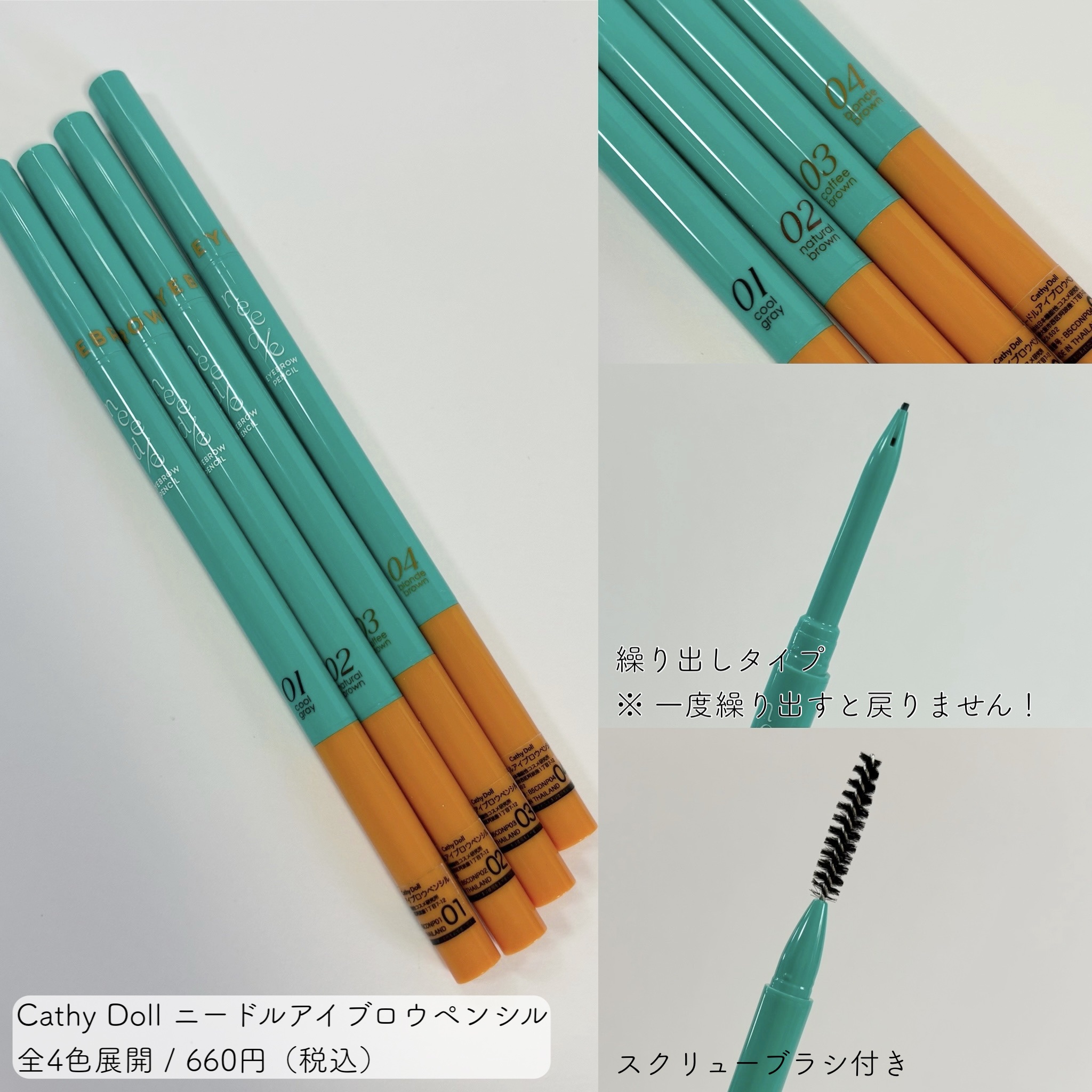 ニードルアイブロウペンシル/CathyDoll/アイブロウペンシルを使ったクチコミ（2枚目）