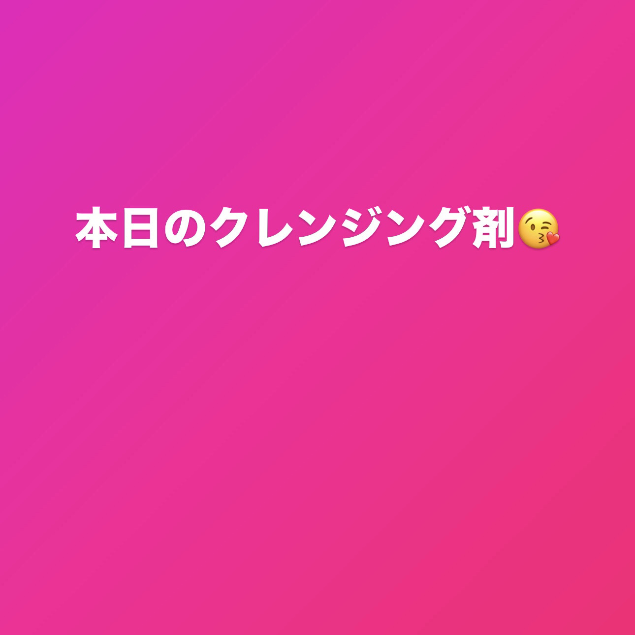 マイルドジェルクレンジング/無印良品/クレンジングジェルを使ったクチコミ（1枚目）