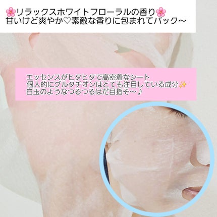 グルタチBOMBマスク/クリアターン/シートマスク・パックを使ったクチコミ(4枚目)