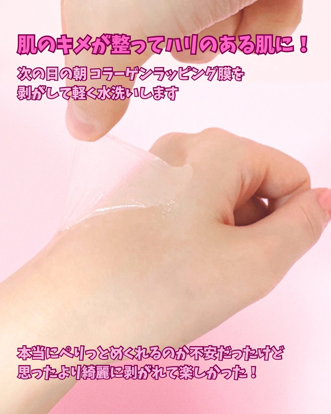 コラーゲンナイトラッピングマスク/MEDICUBE/洗い流すパック・マスクを使ったクチコミ（3枚目）