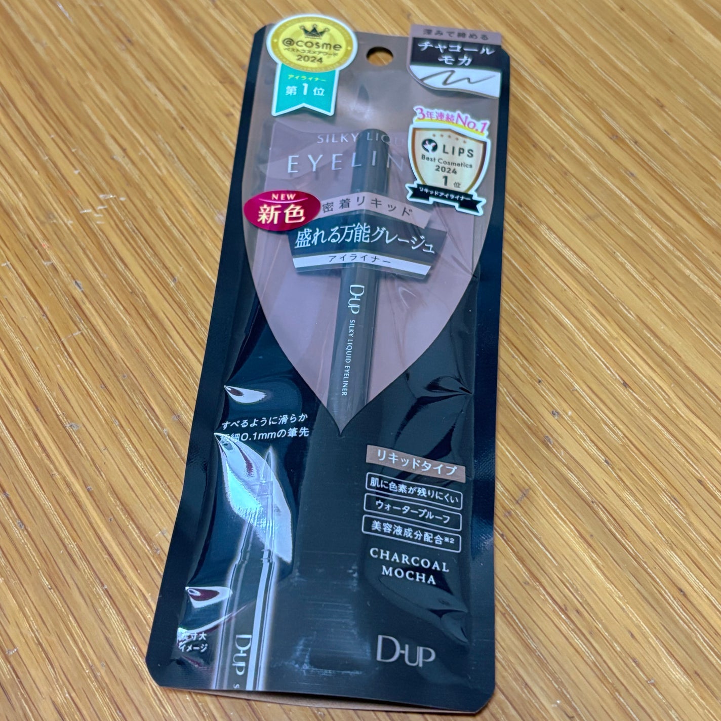 シルキーリキッドアイライナーWP/D-UP/リキッドアイライナーを使ったクチコミ(2枚目)