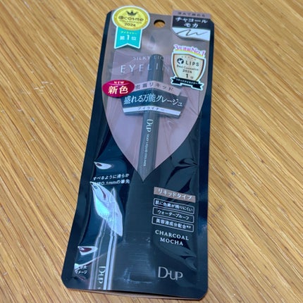 シルキーリキッドアイライナーWP/D-UP/リキッドアイライナーを使ったクチコミ(2枚目)