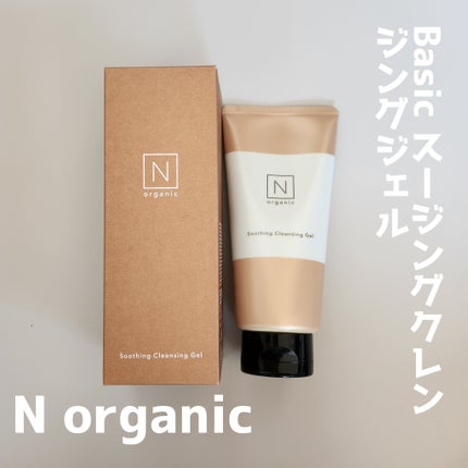 N organic Basic スージング クレンジングジェル/N organic/クレンジングジェルを使ったクチコミ(1枚目)