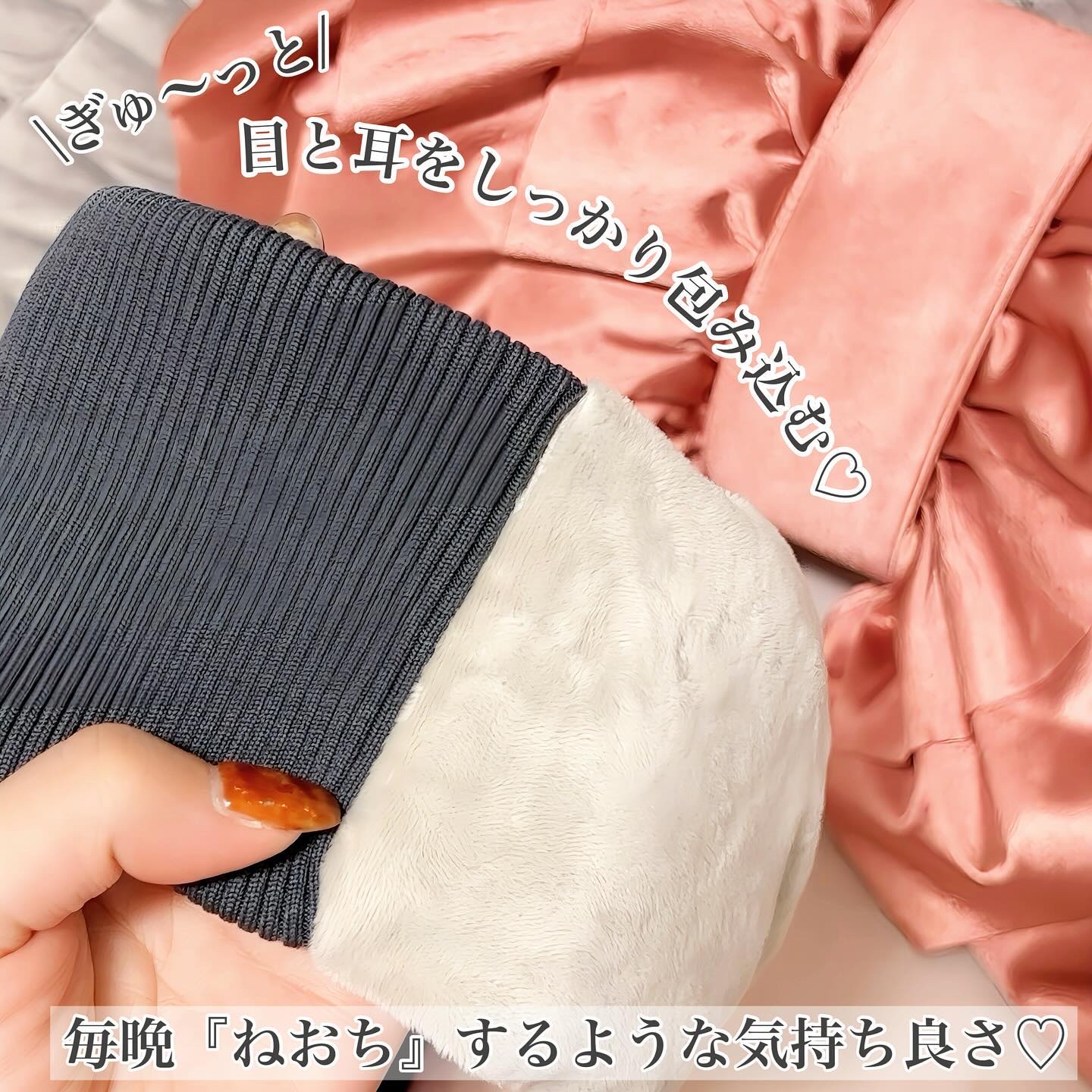 ねおち温アイマスク/羽立工業/ボディケア美容家電を使ったクチコミ（3枚目）