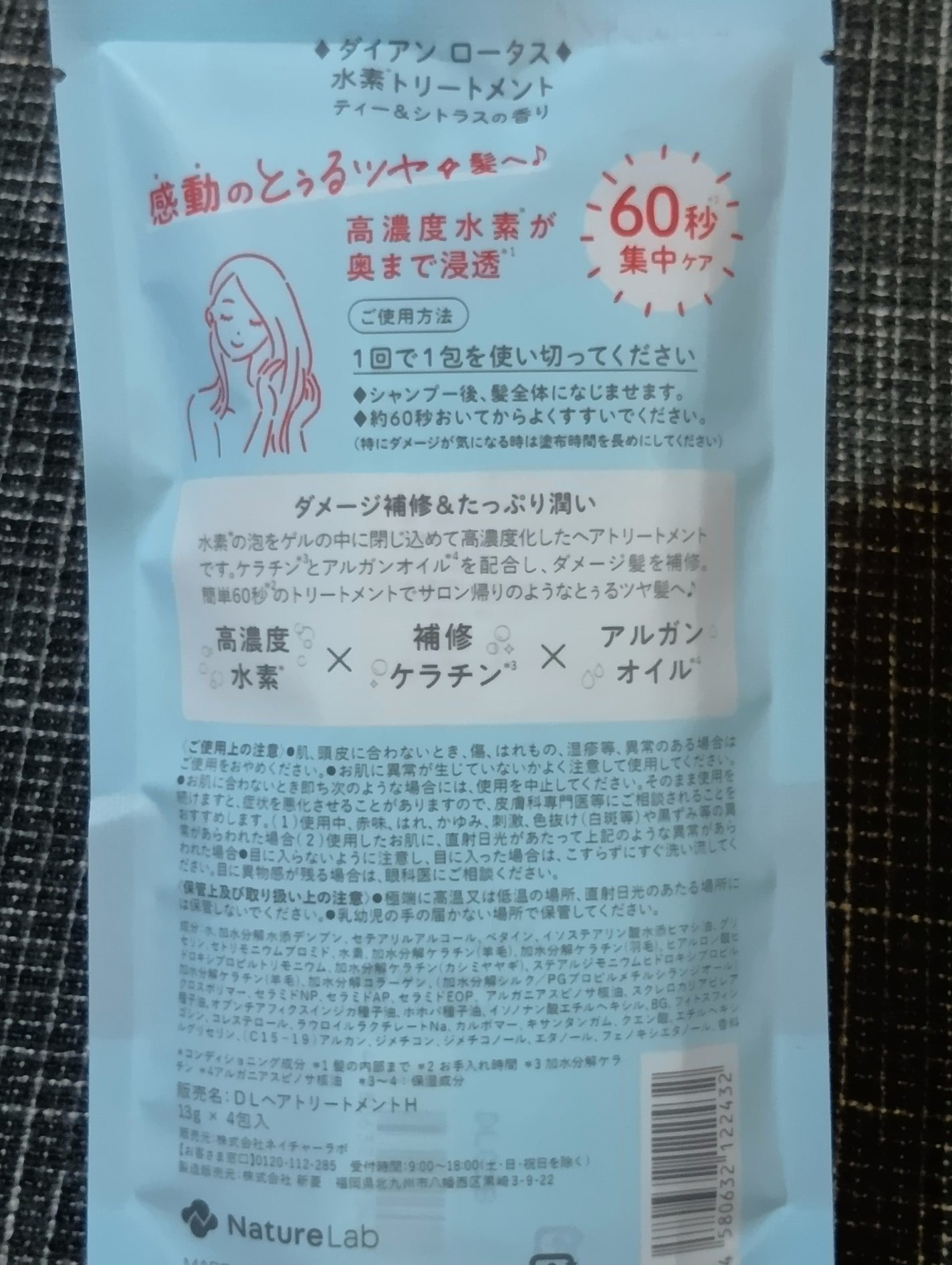 ロータス 水素トリートメント ティー&シトラスの香り/ダイアン/洗い流すヘアトリートメントを使ったクチコミ(2枚目)