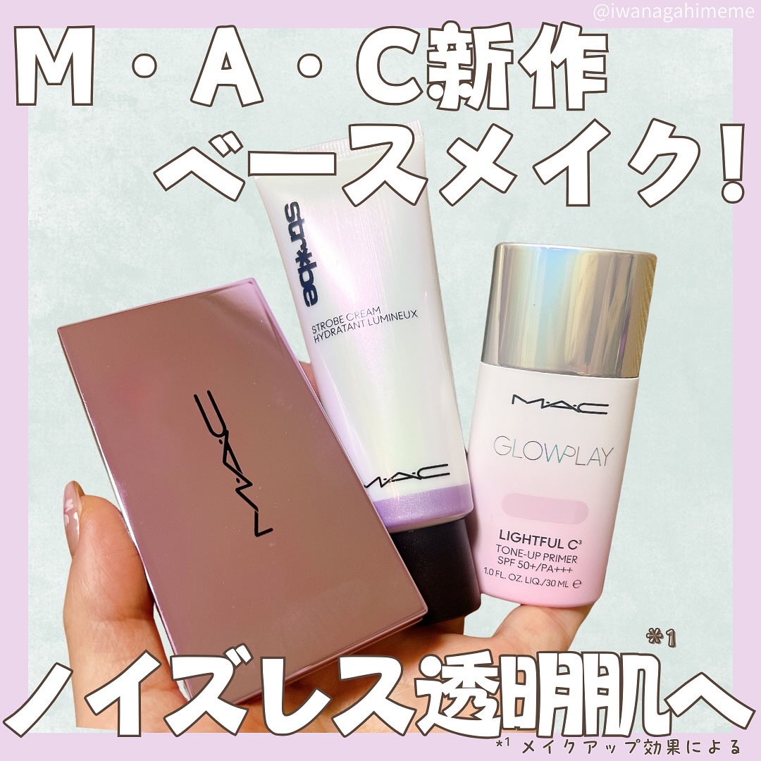 PRM・A・C様 @maccosmeticsjapan より新作のベースメイクセットをご提供いただきました✨💜 M·A·C新作ラベンダーベースメイク 💜"ツヤ＆透明感*¹＆崩れにくさ"が叶う✨*¹メイクアップ効果による