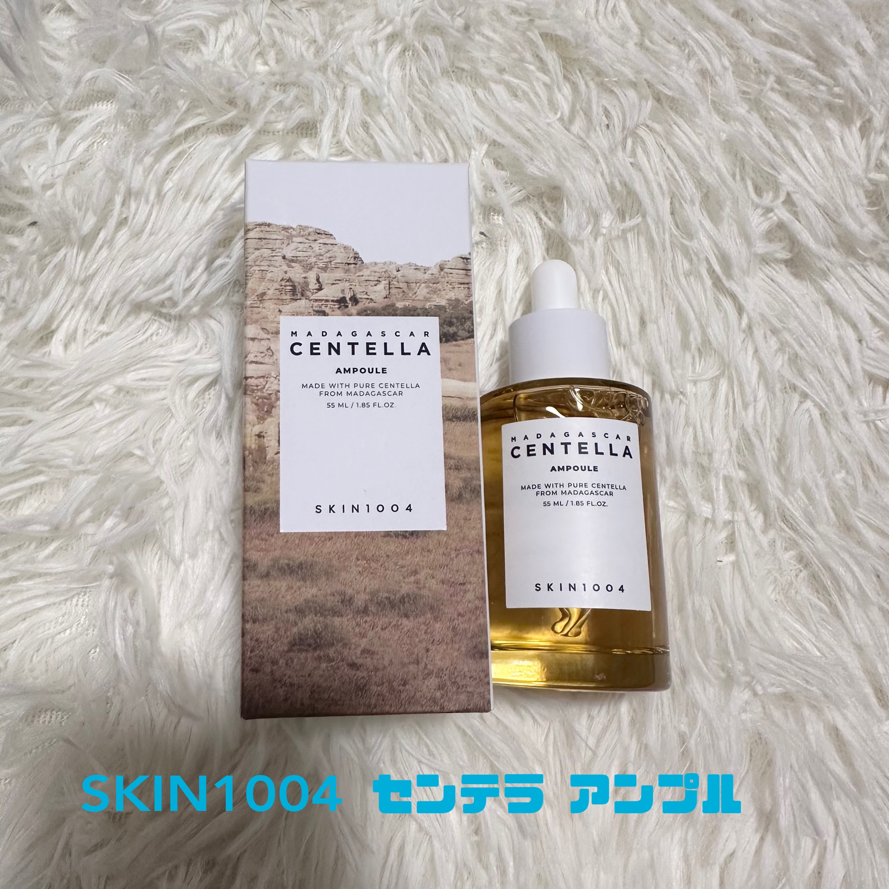 センテラ アンプル/SKIN1004/美容液を使ったクチコミ（1枚目）