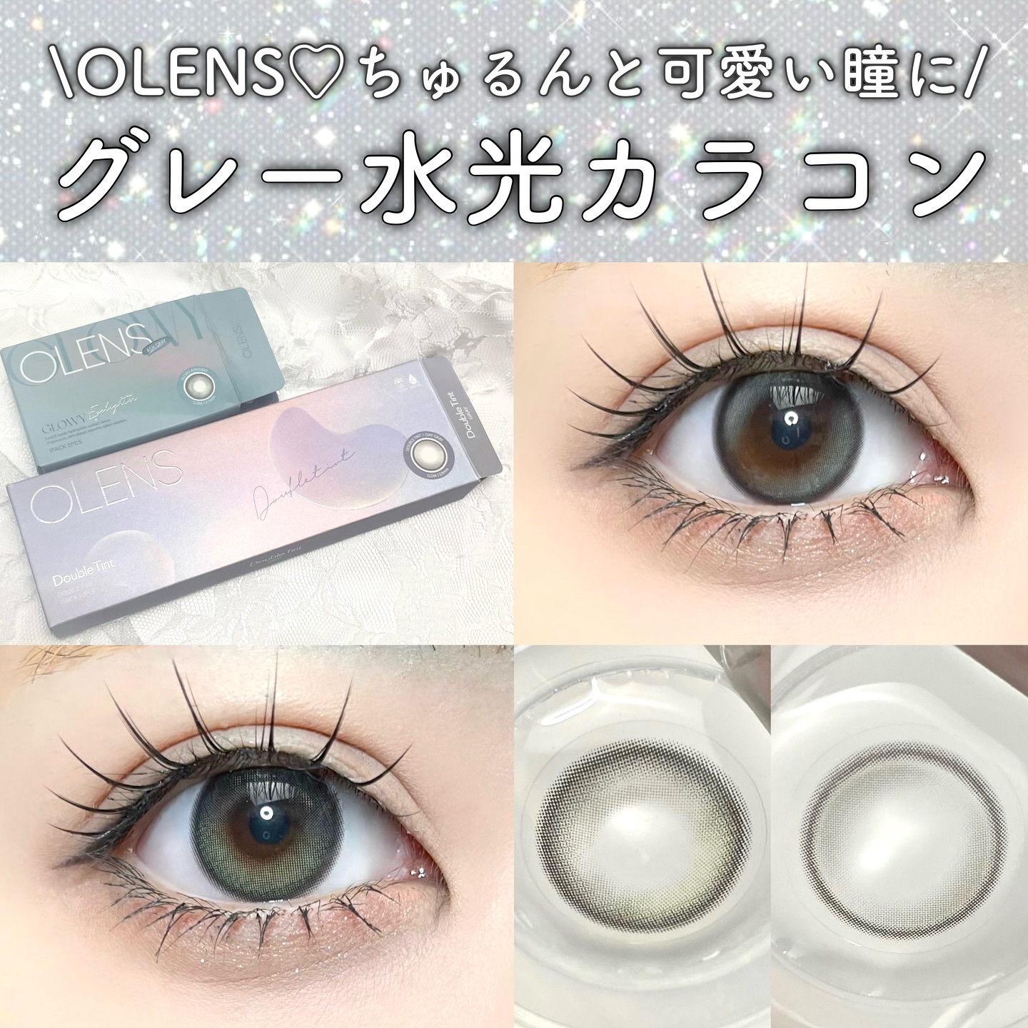 Double Tint 1day/OLENS/カラーコンタクトレンズを使ったクチコミ（1枚目）