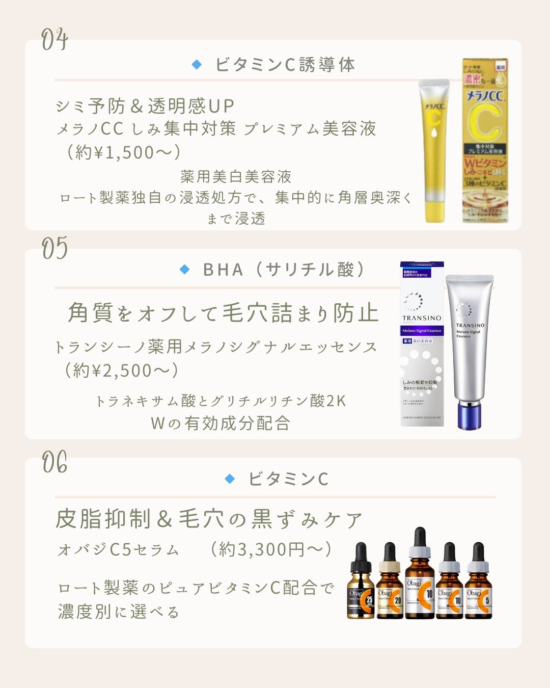 メグ on LIPS 「スキンケア迷子さん集合💨効果で選んでこれを見れば解決!「何を使..」(4枚目)