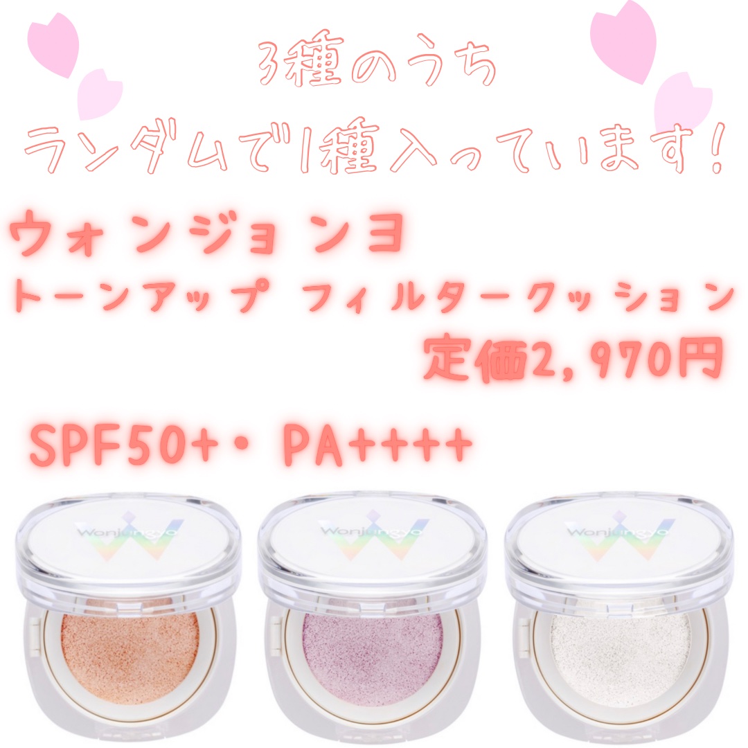 ウォンジョンヨ　トーンアップ　フィルタークッション/Wonjungyo/クッションファンデーションを使ったクチコミ（2枚目）