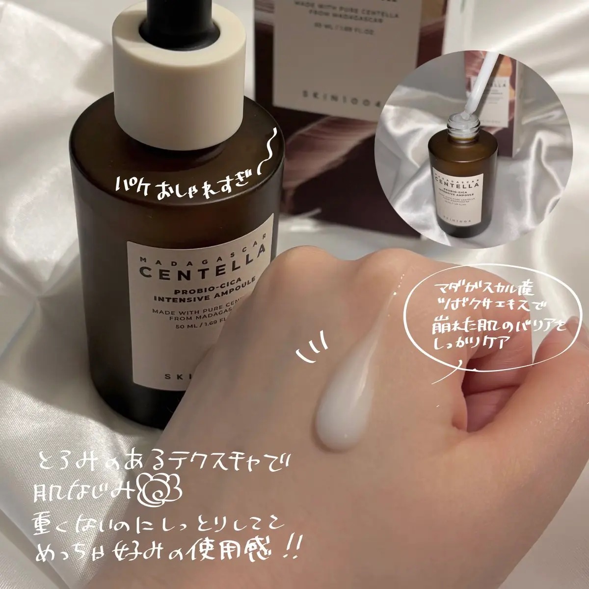 センテラ クイックカーミングパッド/SKIN1004/トナーパッドを使ったクチコミ（3枚目）