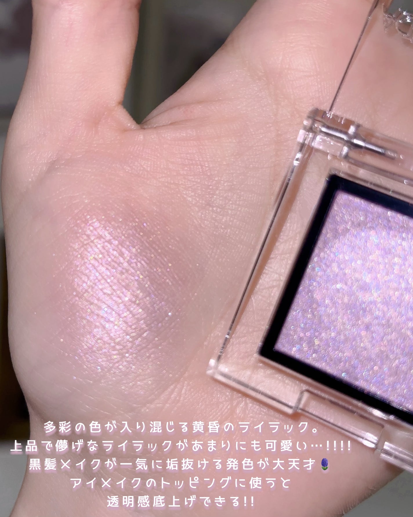 アディクション ザ アイシャドウ プリズム/ADDICTION/単色アイシャドウを使ったクチコミ(4枚目)