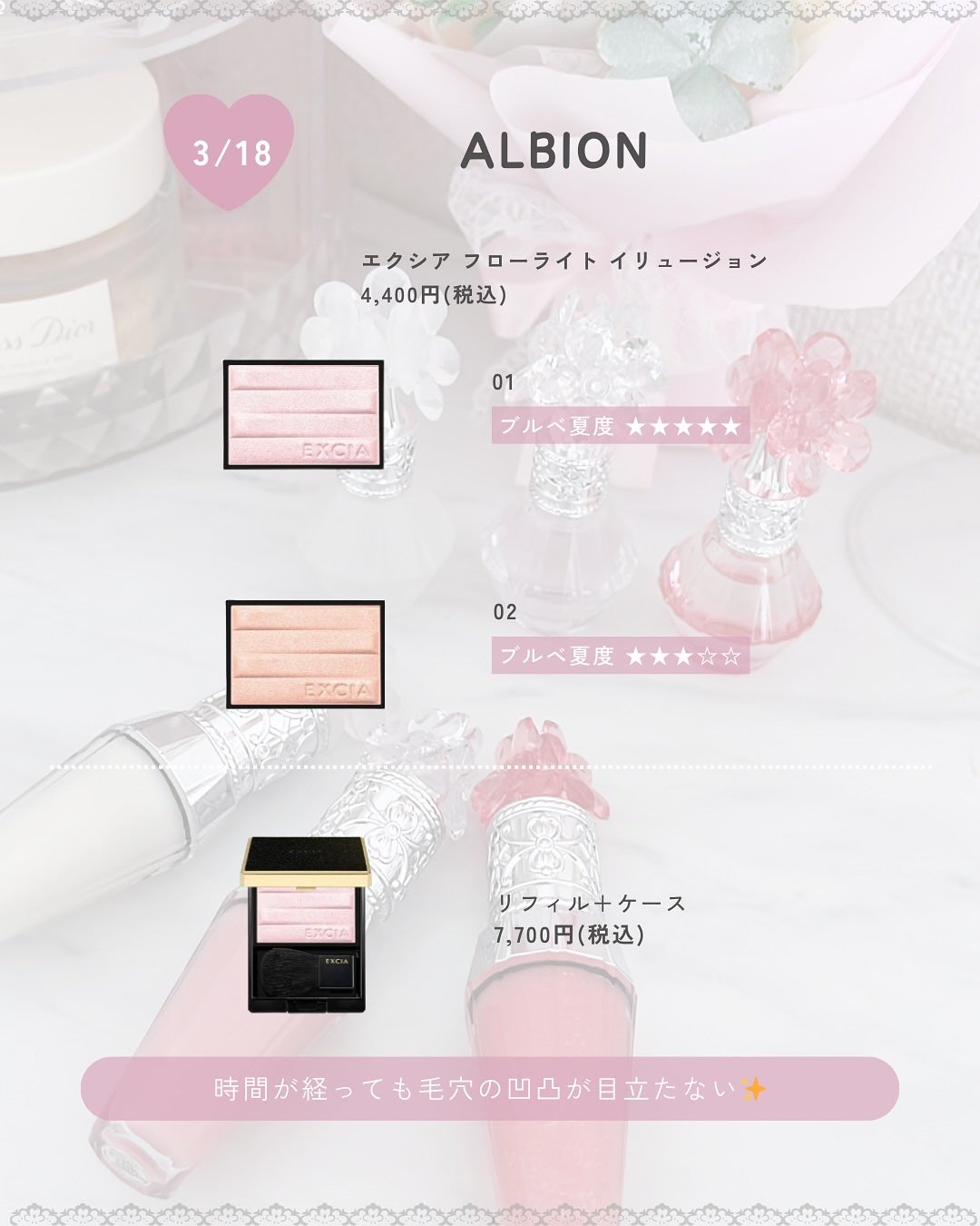 ぴーちゃん🧡インスタでコメント返信 on LIPS 「【ブルベ夏コスメカレンダー】発売前からすでにバズりまくってるC..」(5枚目)