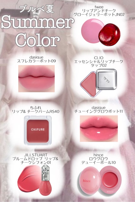 ジルスチュアート ブルームドロップ リップ&チーク シフォン ジルスチュアート ブルームドロップ リップ&チーク シフォン